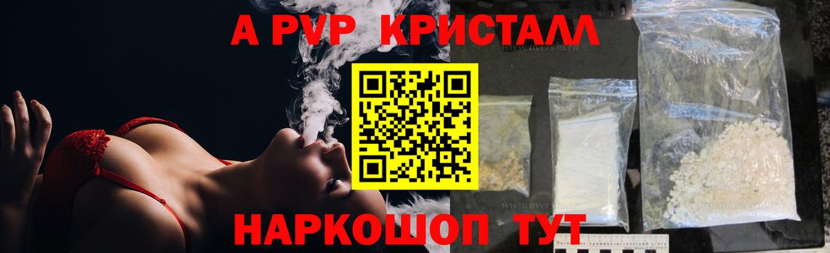 Alfa_PVP крисы CK  Вход с VPN  Назрань  Альфа ПВП крисы CK 