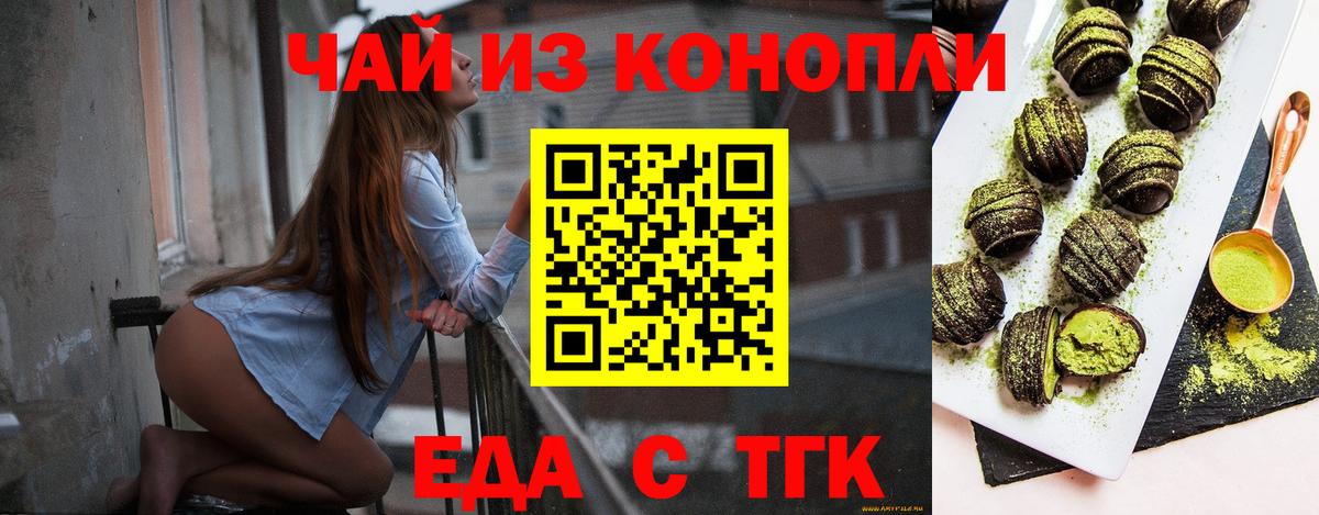Печенье с ТГК марихуана Назрань
