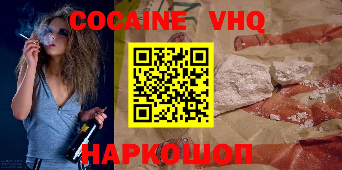 Назрань  Кокаин Эквадор  Вход с VPN  Кокаин Перу 