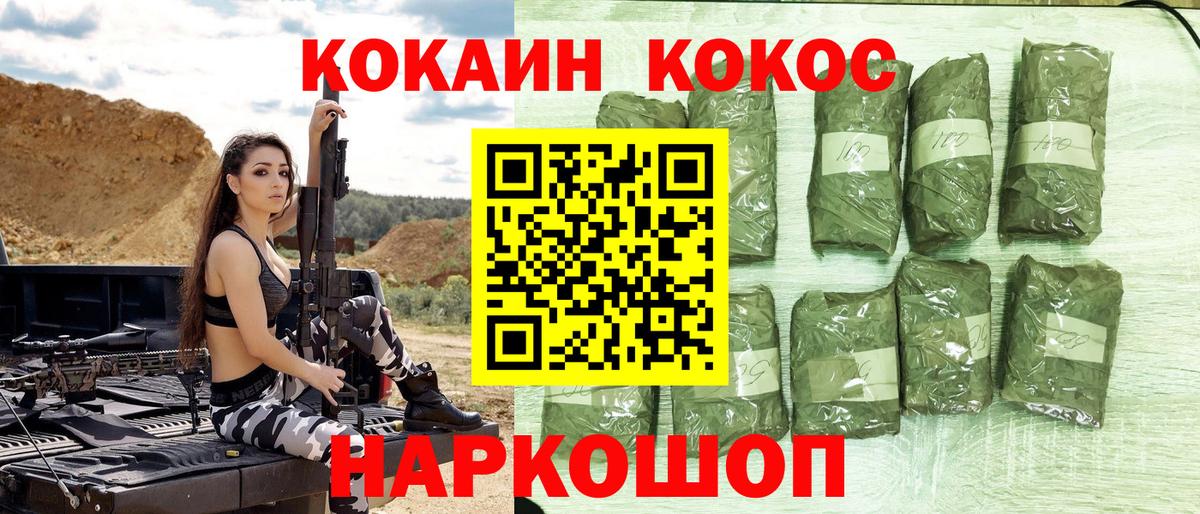 Cocaine Fish Scale Назрань