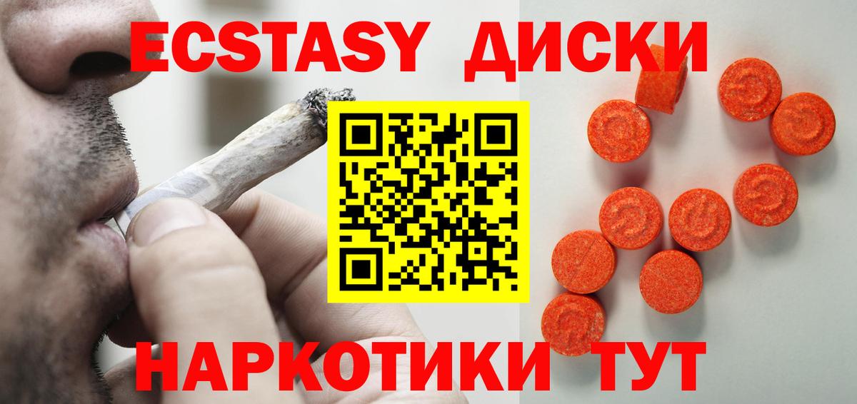 Ecstasy TESLA  Вход с VPN  ЭКСТАЗИ диски  Экстази  Назрань 