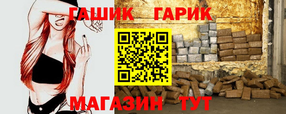 Гашиш  продажа наркотиков  Вход с VPN  Назрань  ГАШИШ hashish 