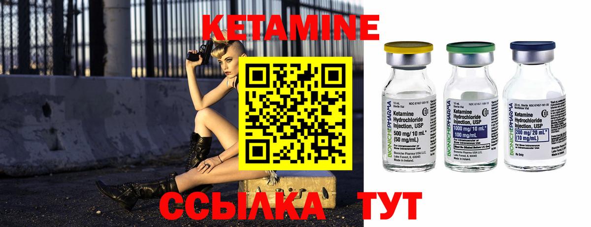 Кетамин VHQ Назрань