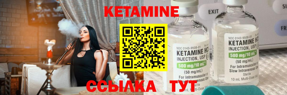 Назрань  Кетамин ketamine  Кетамин ketamine  Вход с VPN 