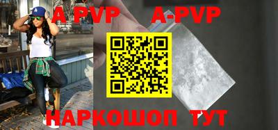 ALPHA PVP Гусиноозёрск