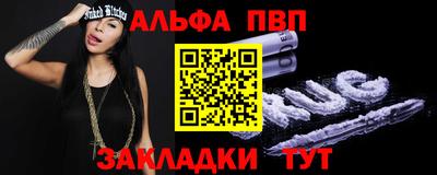 ALPHA PVP Гусиноозёрск