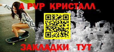 ALPHA PVP Гусиноозёрск