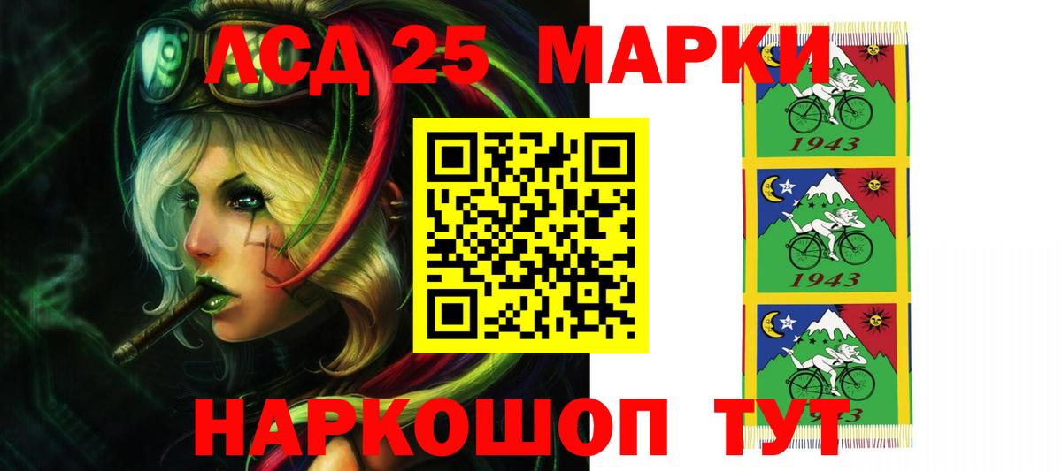 LSD-25 экстази кислота  Лсд 25 экстази кислота  Назрань  Вход с VPN 
