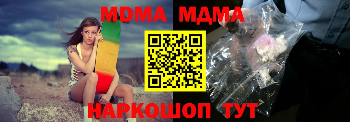MDMA crystal  МДМА кристаллы  Назрань  МДМА  Вход с VPN 
