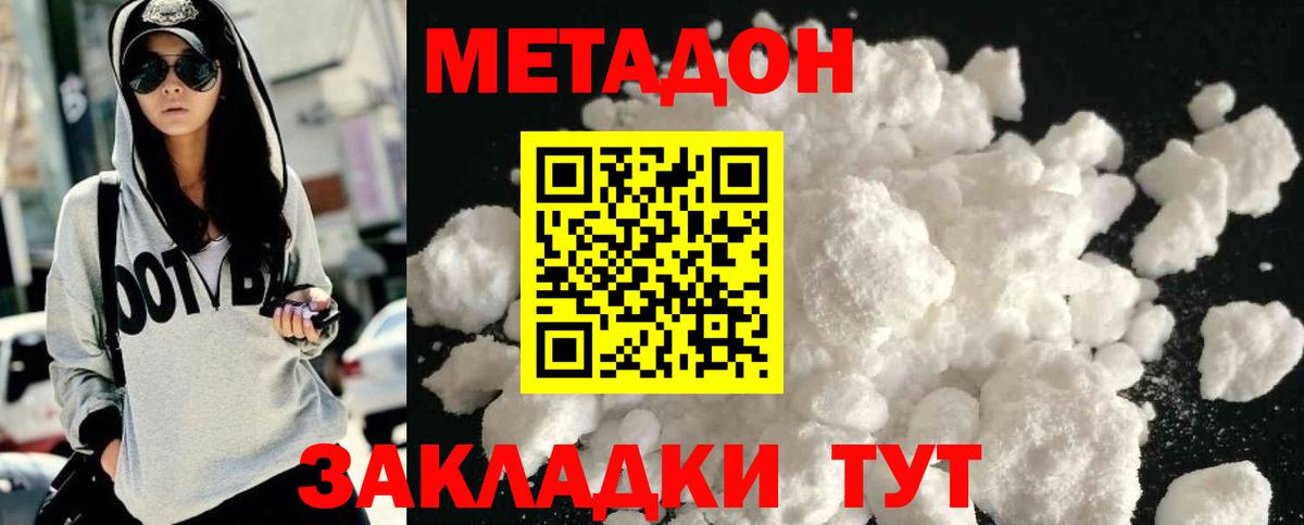 Назрань  Метадон мёд  Метадон кристалл  Вход с VPN 