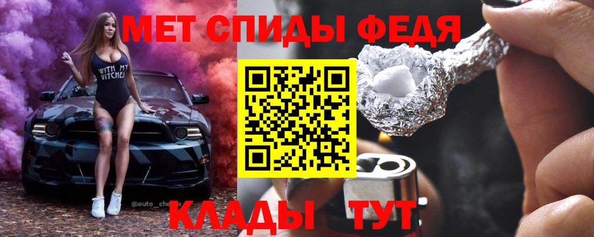 Первитин мет  Первитин мет  Назрань  Первитин  Вход с VPN 