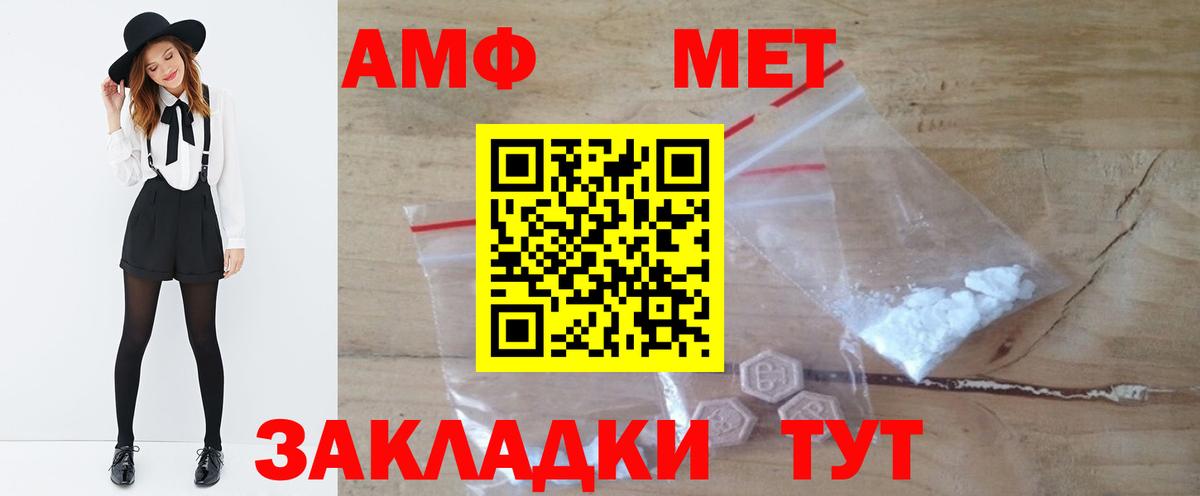 Метамфетамин витя Назрань