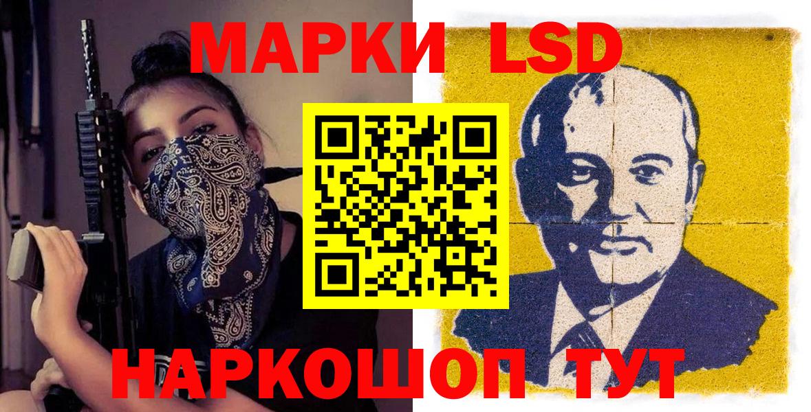 Назрань  Наркотические марки 1500мкг  Наркотические марки 1500мкг  Вход с VPN 