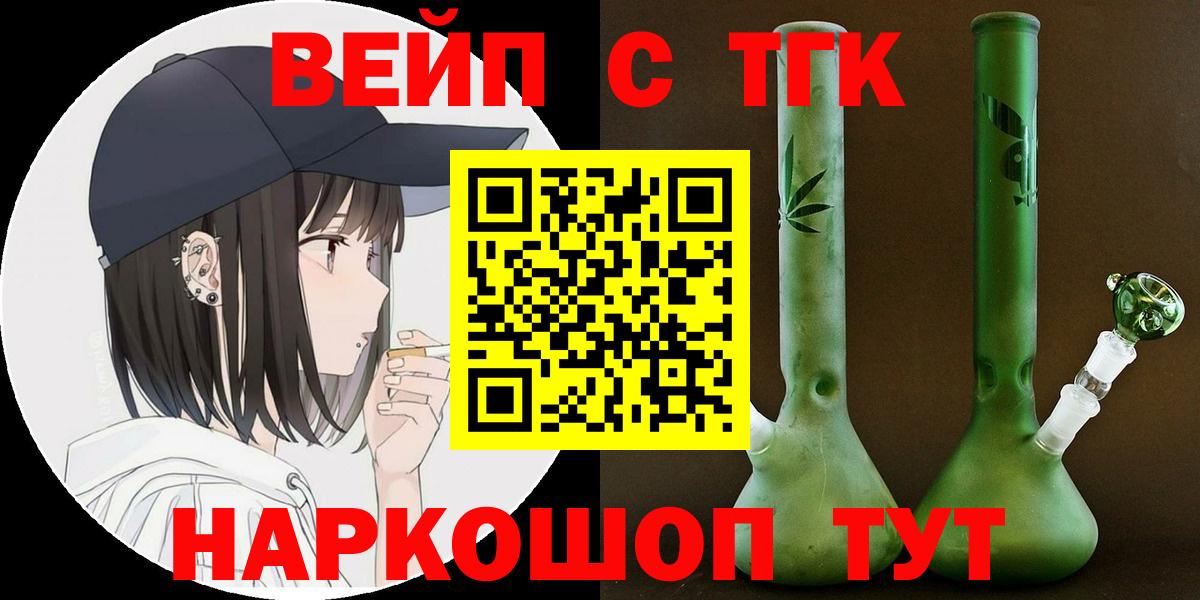 Дистиллят ТГК вейп Назрань